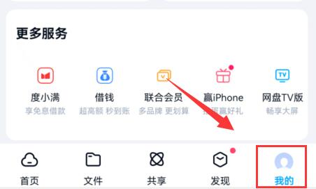 百度网盘隐藏空间在哪里手机