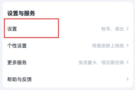 百度网盘隐藏空间在哪里手机