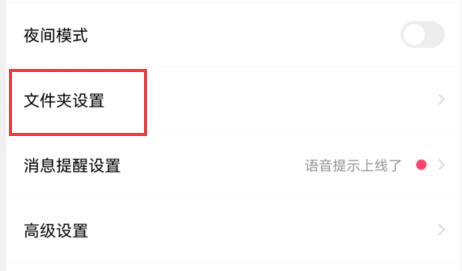 百度网盘隐藏空间在哪里手机