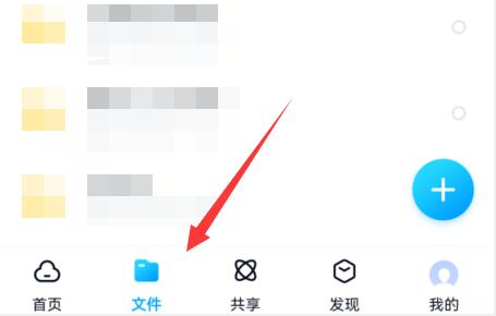 百度网盘隐藏空间在哪里手机