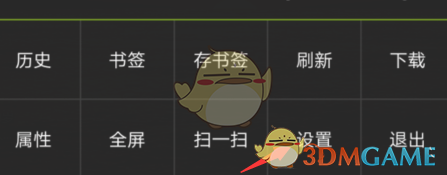 《悦动浏览器》书签启动模式设置方法