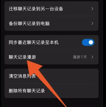 qq聊天记录怎么找回最早的记录
