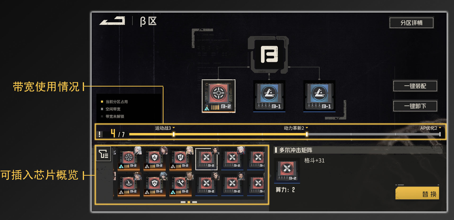 钢岚 钢岚神经驱动机制介绍图2