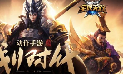 全民无双体力消耗技巧 如何节约体力快速恢复[图]图片1