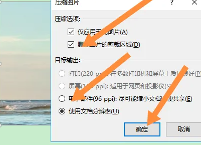 word怎么压缩图片的大小