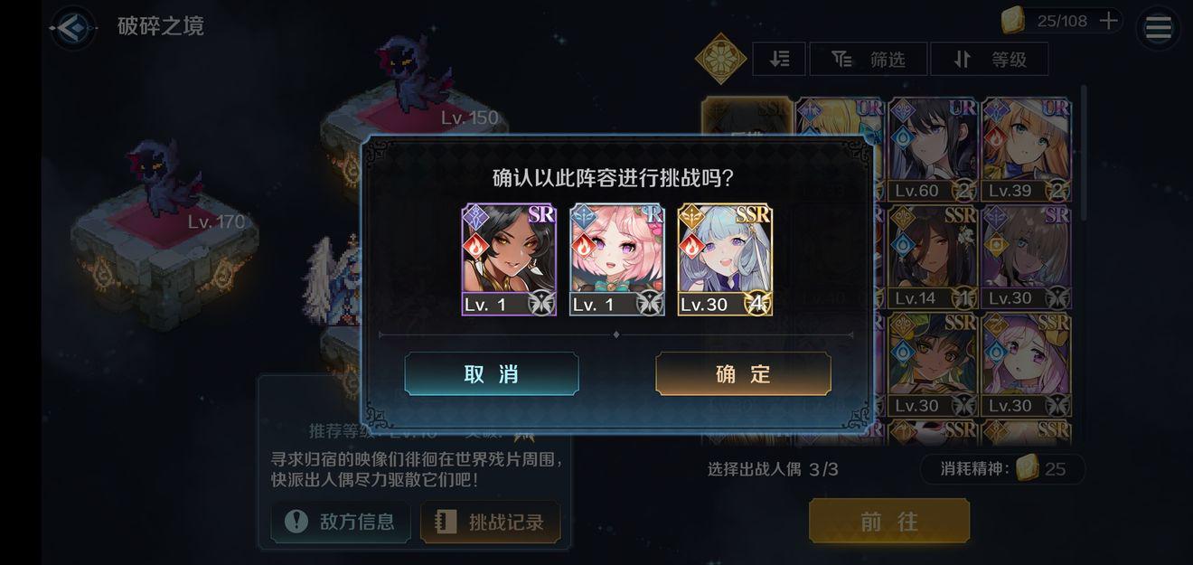 复苏的魔女破碎之镜攻略：破碎之镜阵容搭配推荐[多图]图片3