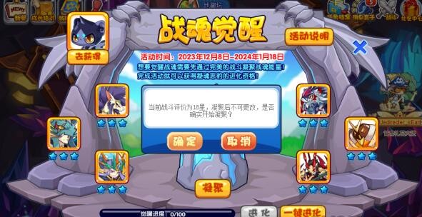 洛克王国凝魂恶豹怎么获得 洛克王国凝魂恶豹获取方法图1