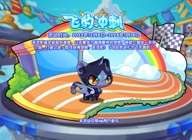 洛克王国恶灵豹怎么获得 洛克王国恶灵豹获取方法图1