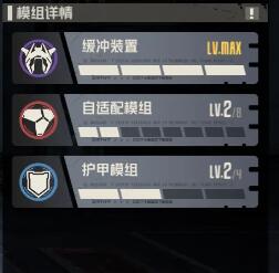 钢岚机师迪拉卡怎么养成 钢岚机师迪拉卡养成攻略图5