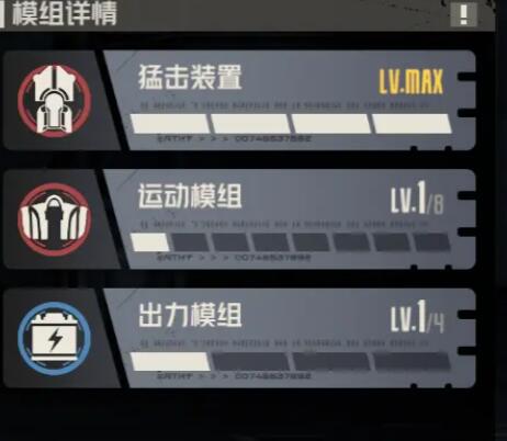 钢岚机师凯登怎么养成 钢岚机师凯登养成攻略图5