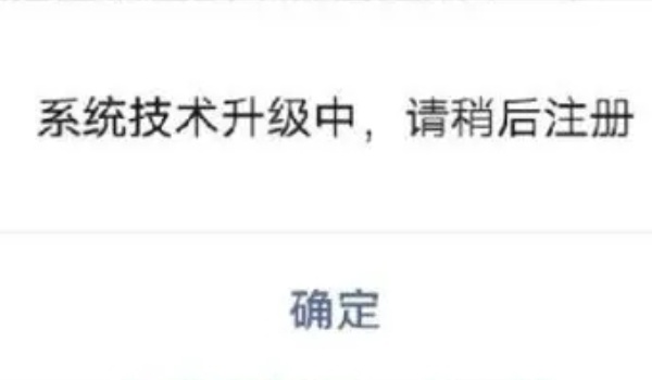 元梦之星注册不了账号怎么办 元梦之星注册不了账号解决方法介绍图1