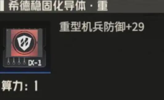 钢岚机师叶夫根尼怎么养 钢岚机师叶夫根尼养成攻略图1