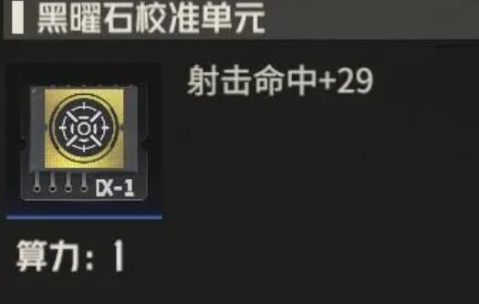 钢岚机师叶夫根尼怎么养 钢岚机师叶夫根尼养成攻略图2