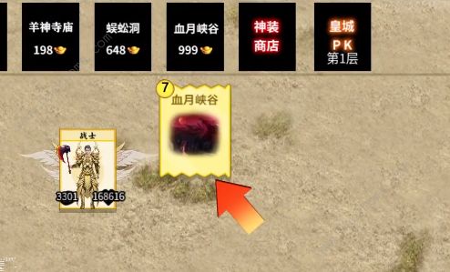 堆叠修仙传世大陆血月恶魔召唤方法