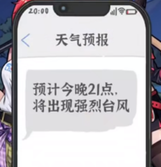 隐秘的档案罗刹姐妹花关卡线索有哪些图4