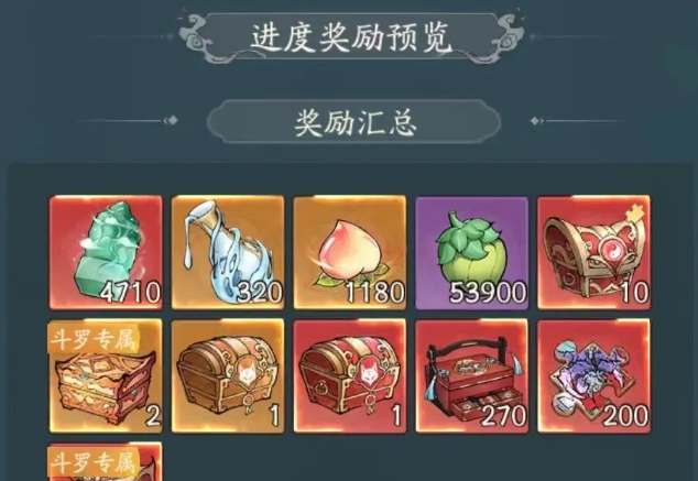 寻道大千海神之光活动奖励有哪些 寻道大千海神之光活动奖励一览图1