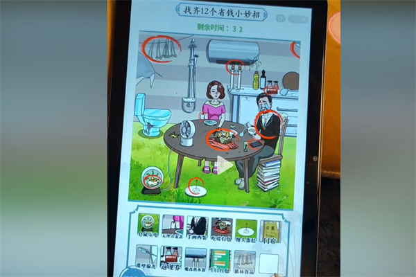 超级对决比拼省钱小妙招怎么过关 超级对决比拼省钱小妙招通关攻略图1