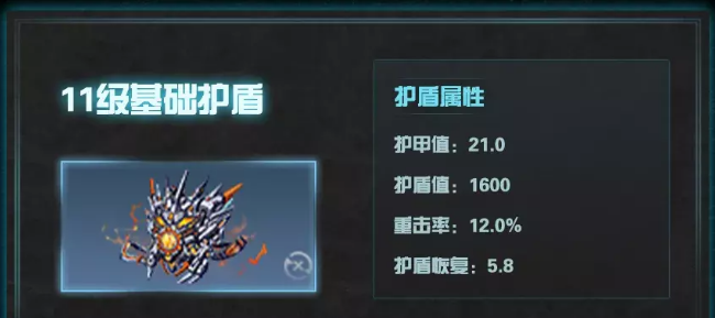 明日之后11级护盾属性怎么样图2