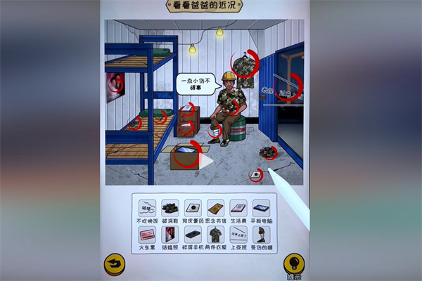 超级对决比拼工地上的爸爸怎么过关 超级对决比拼工地上的爸爸通关攻略图1