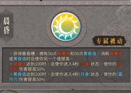 暖雪终业DLC日月轮转双天怎么玩 暖雪终业DLC日月轮转双天流派攻略图1