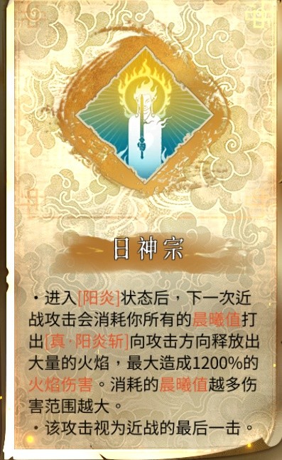 暖雪终业DLC日月轮转双天怎么玩 暖雪终业DLC日月轮转双天流派攻略图6