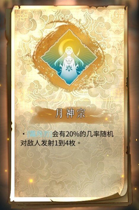 暖雪终业DLC日月轮转双天怎么玩 暖雪终业DLC日月轮转双天流派攻略图10