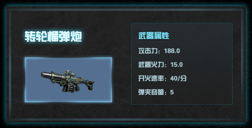 明日之后140级新武器一共有哪些图6