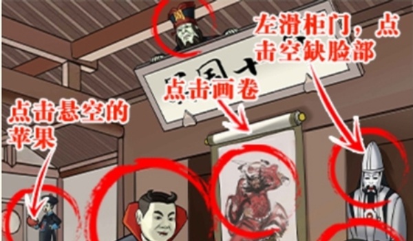 超级对决比拼冥国异事怎么过关 超级对决比拼冥国异事通关攻略图2