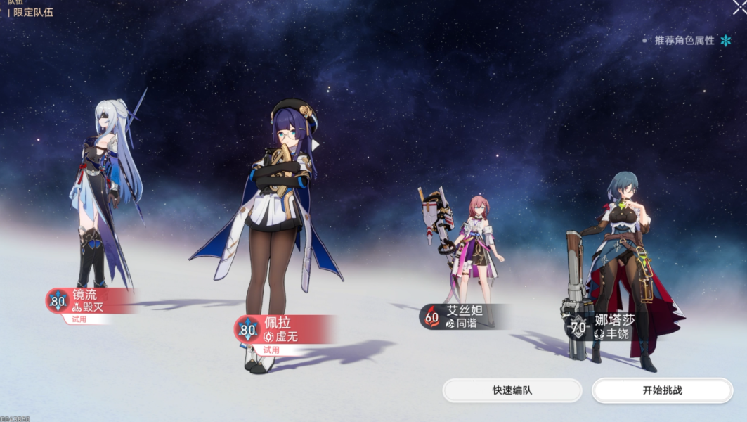 崩坏星穹铁道 崩坏星穹铁道磐岩镇斗技表演赛第二关流程攻略图1