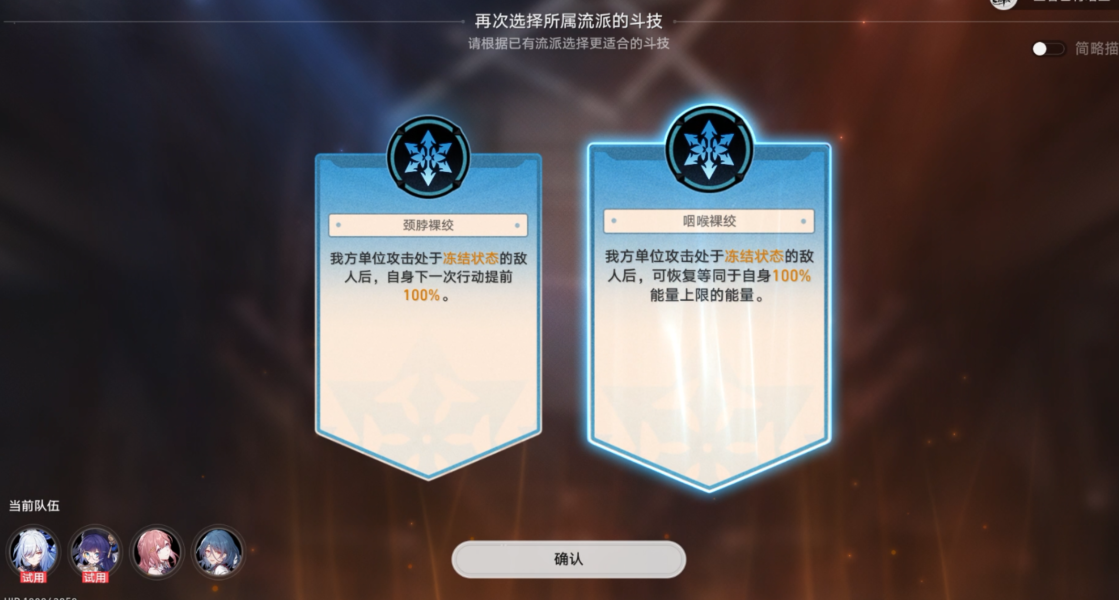 崩坏星穹铁道 崩坏星穹铁道磐岩镇斗技表演赛第二关流程攻略图3