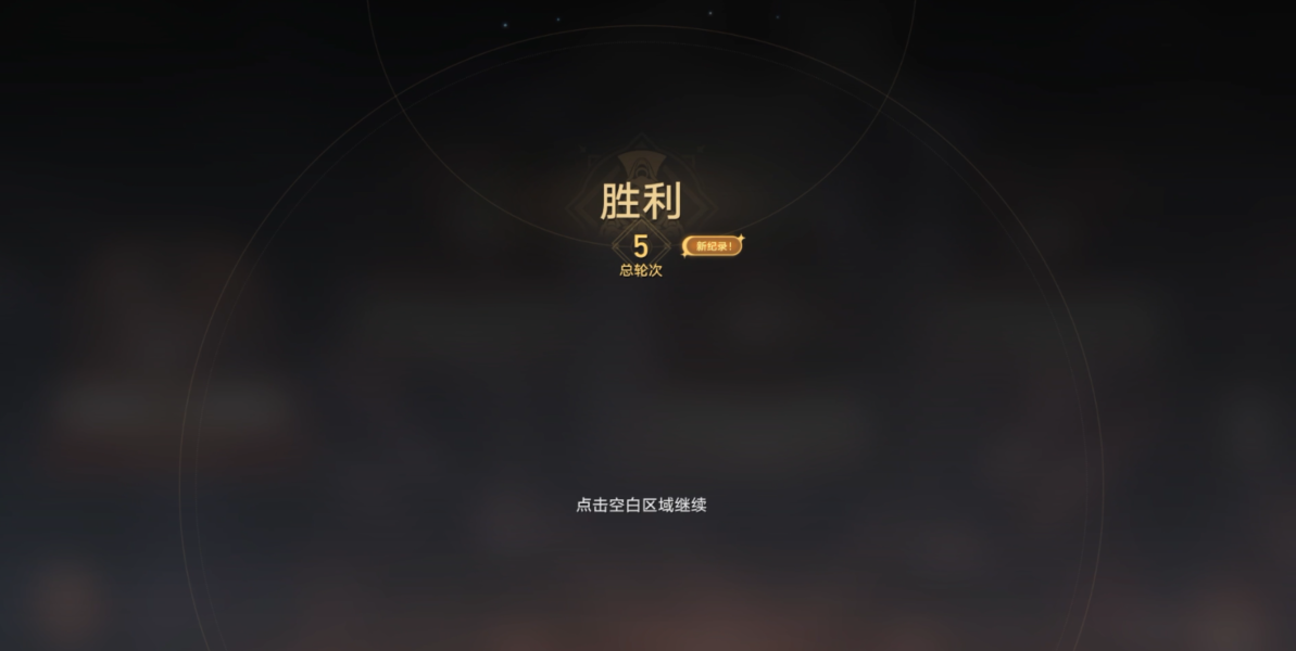 崩坏星穹铁道 崩坏星穹铁道磐岩镇斗技表演赛第二关流程攻略图9