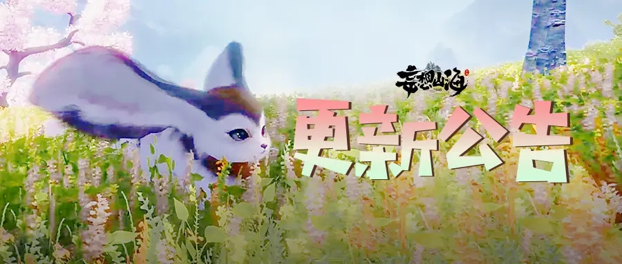 妄想山海千年耳鼠一羽渡空进化方法介绍