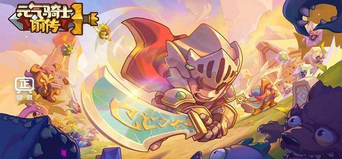 元气骑士前传大巫师卡片怎么得 元气骑士前传大巫师卡片获取方法图1