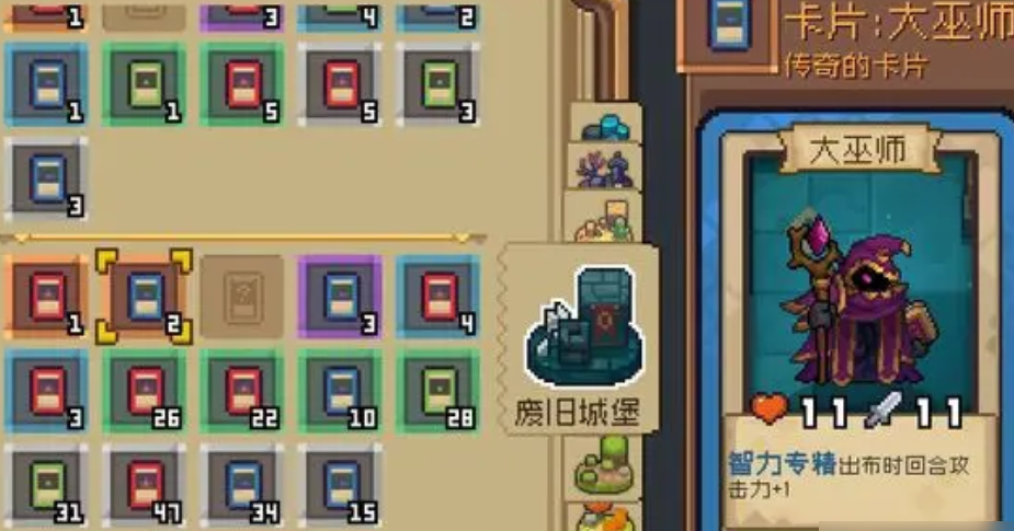 元气骑士前传大巫师卡片怎么得 元气骑士前传大巫师卡片获取方法图2