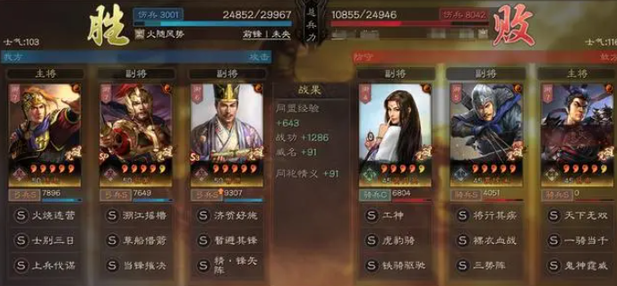 三国志战略版锋失都督弓阵容怎么玩 三国志战略版锋失都督弓阵容玩法介绍图1