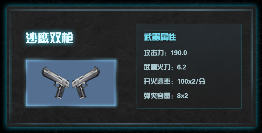 明日之后140级新武器有哪些 明日之后140级新武器汇总图3