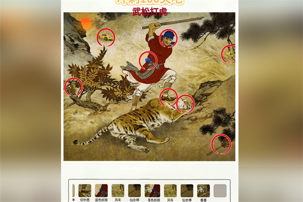 超级对决比拼武松打虎怎么过关 超级对决比拼武松打虎通关攻略图1