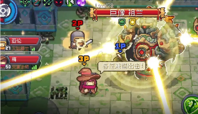 元气骑士前传武器装备哪里打 元气骑士前传武器装备掉落位置分享图2