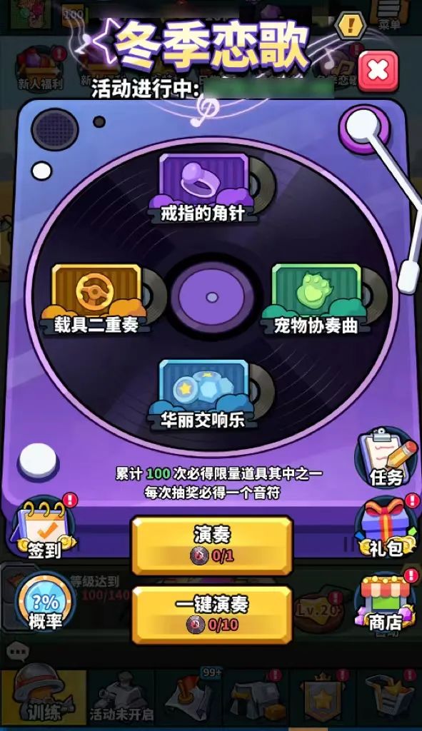 虫虫大作战2冬季恋歌怎么玩 冬季恋歌主题活动攻略图1