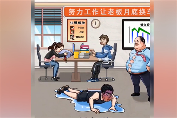 超级对决比拼办公室大餐怎么过关 超级对决比拼办公室大餐通关攻略图1