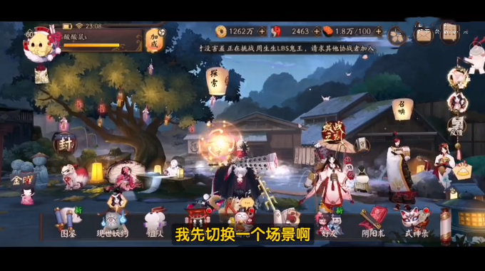 阴阳师辉月之礼线索介绍