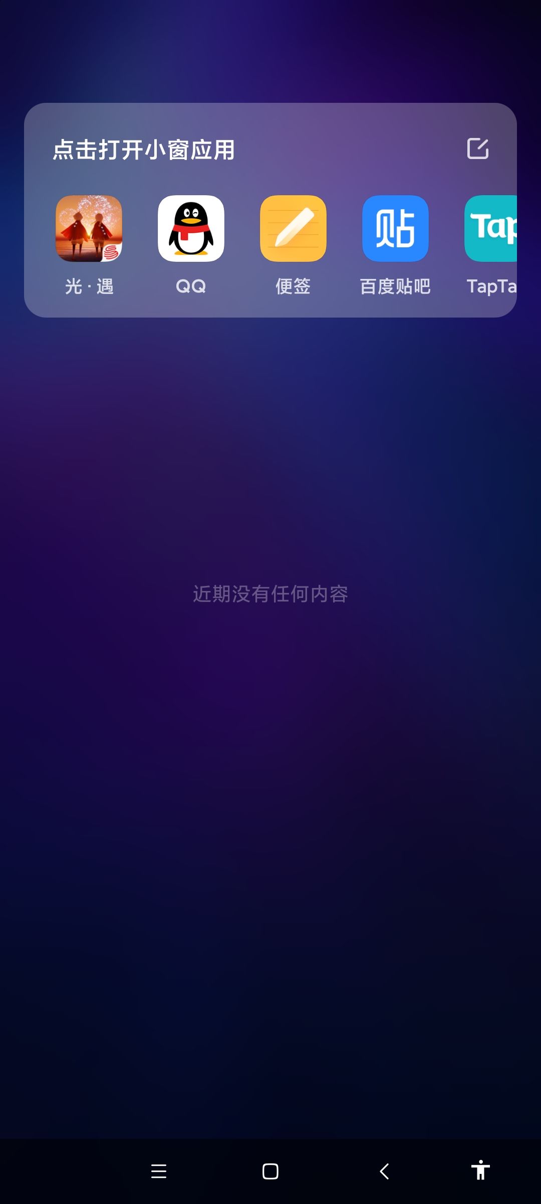 光遇双开两个号方法教程