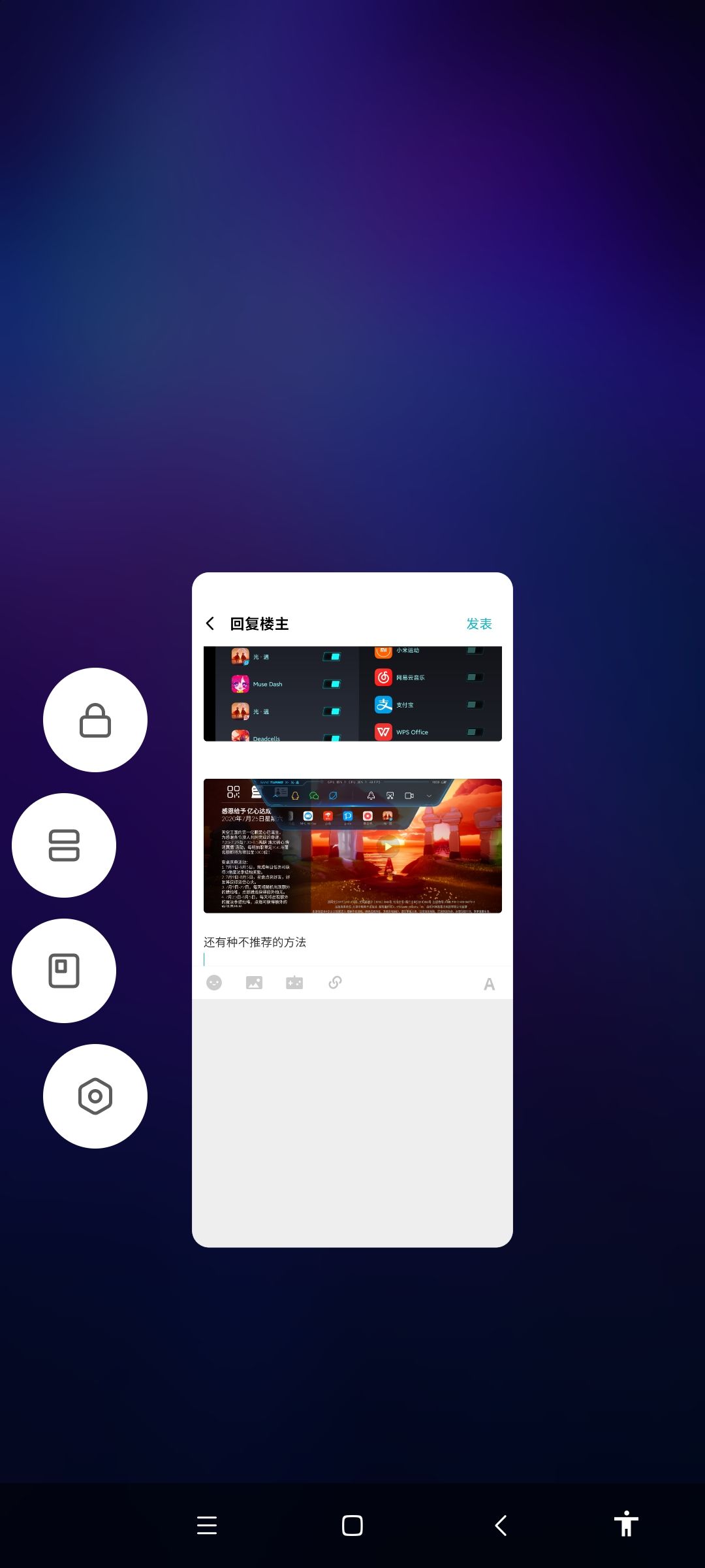 光遇双开两个号方法教程