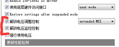 msiafterburner超频失败解决方法