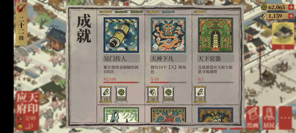 江南百景图金卷轴获取途径汇总