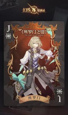 《以幻书启世录》山鲁佐德开局阵容搭配攻略（让你的游戏生涯变得更轻松的5个关键阵容）