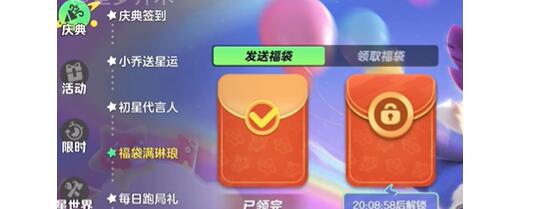 元梦之星手游福袋满琳琅任务怎么完成