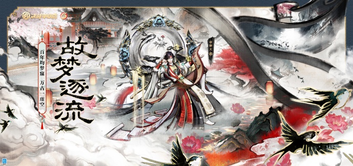 决战平安京帝释天故梦逐流皮肤怎么获得