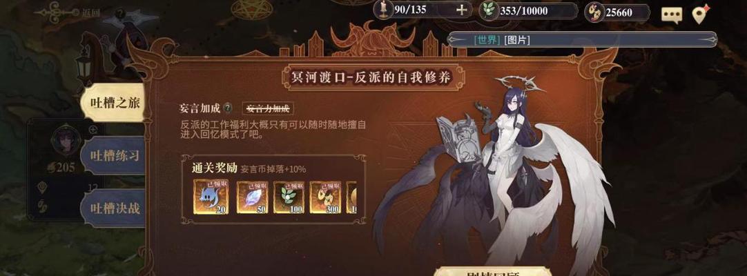 探秘幻书启世录幻书收藏室（打造极致收藏空间，享受幻书魅力）