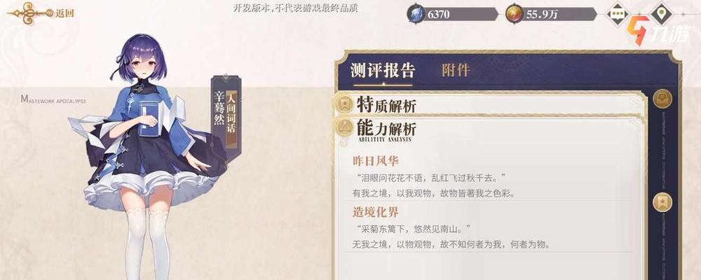 探秘幻书启世录幻书收藏室（打造极致收藏空间，享受幻书魅力）